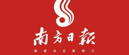 《南方日报》：神了！经济“晴雨表”居然被挖掘机先知