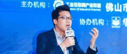 天美娱乐副总裁梁敬锋：产业链之间的竞争更需要有工业互联网平台的支撑