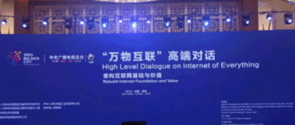 直通“数博会”：飞跃工业联网的“龙门”