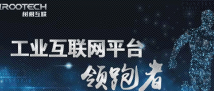 天美娱乐：铸就普适中国需求的工业互联网平台
