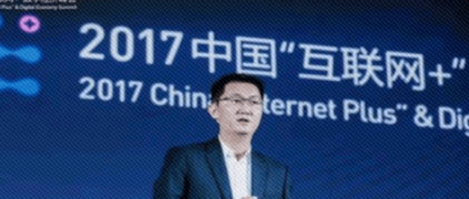 马化腾：根云工业互联网平台跨行业赋能成标杆