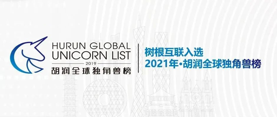 天美娱乐入选“2021胡润全球独角兽榜”