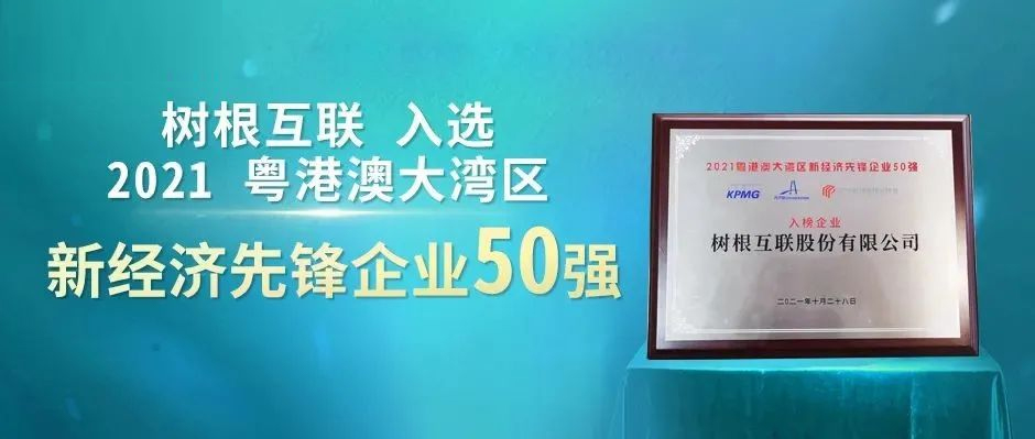 解锁新成就！天美娱乐获评“大湾区新经济先锋企业”